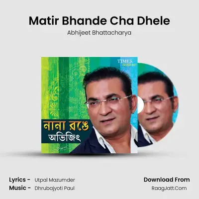 Matir Bhande Cha Dhele MP3 Song by Abhijeet Bhattacharya Cover