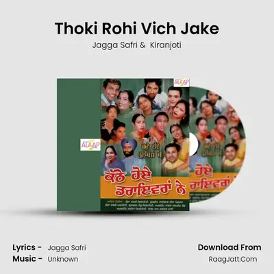 Thoki Rohi Vich Jake MP3 Song by Jagga Safri Cover