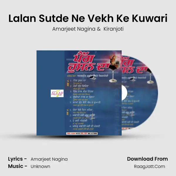 Lalan Sutde Ne Vekh Ke Kuwari MP3 Song by Amarjeet Nagina Cover