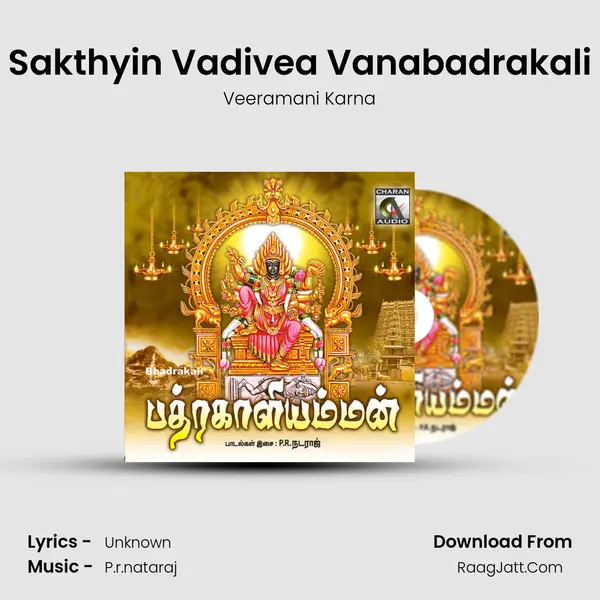 Sakthyin Vadivea Vanabadrakali MP3 Song by Veeramani Karna Cover