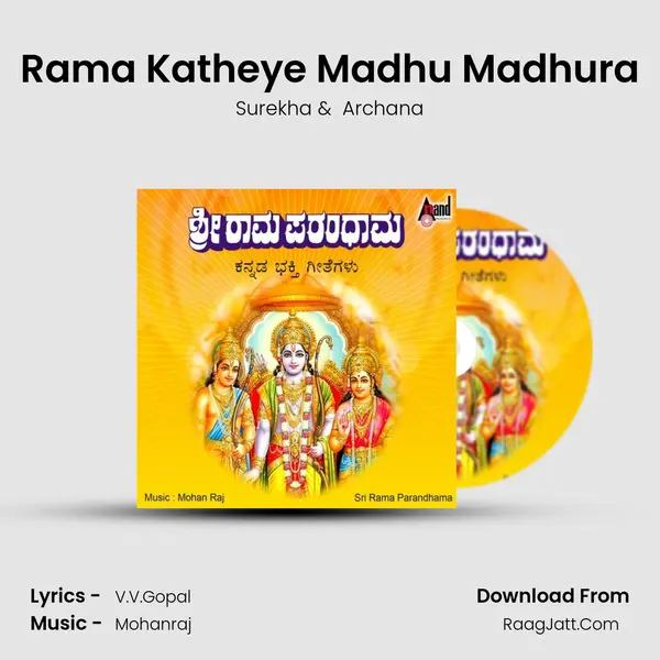 Rama Katheye Madhu Madhura MP3 Song by Surekha Cover