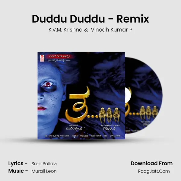 Duddu Duddu - Remix MP3 Song by K.V.M. Krishna Cover