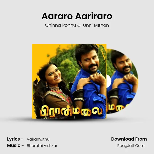 Aararo Aariraro MP3 Song by Chinna Ponnu Cover
