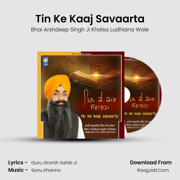 Tin Ke Kaaj Savaarta - Bhai Arshdeep Singh Ji Khalsa Ludhiana Wale