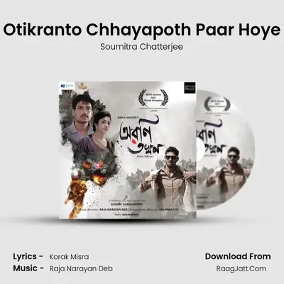 Otikranto Chhayapoth Paar Hoye MP3 Song by Soumitra Chatterjee Cover