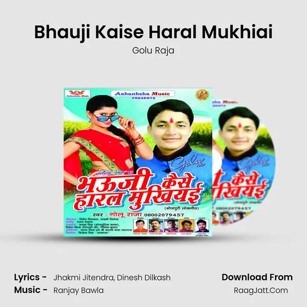 Bhauji Kaise Haral Mukhiai - Golu Raja
