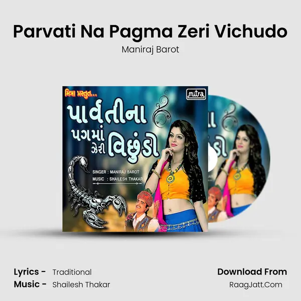Parvati Na Pagma Zeri Vichudo - Maniraj Barot
