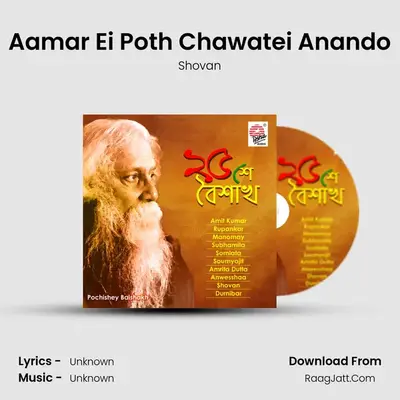Aamar Ei Poth Chawatei Anando MP3 Song by Shovan Cover