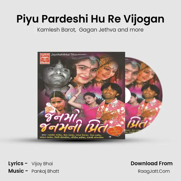 Piyu Pardeshi Hu Re Vijogan MP3 Song by Kamlesh Barot Cover