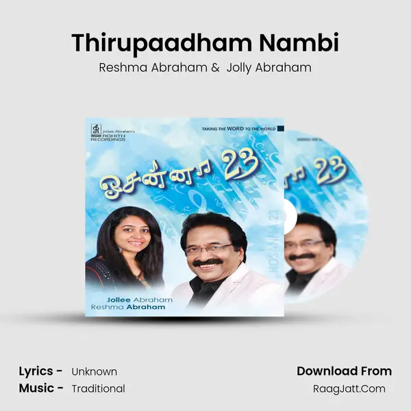 Thirupaadham Nambi MP3 Song by Reshma Abraham Cover