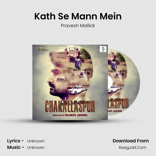 Kath Se Mann Mein mp3 song