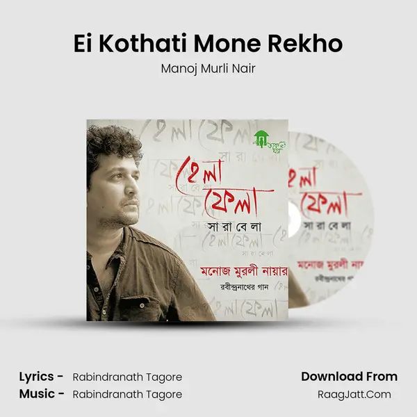 Ei Kothati Mone Rekho MP3 Song by Manoj Murli Nair Cover