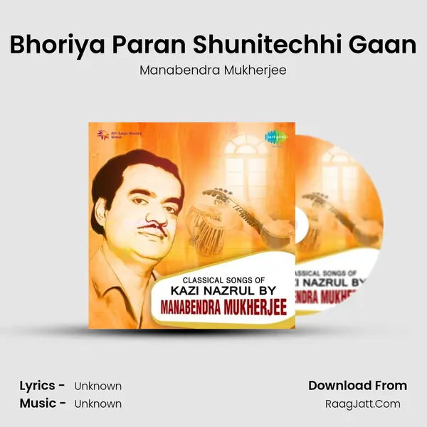 Bhoriya Paran Shunitechhi Gaan Cover