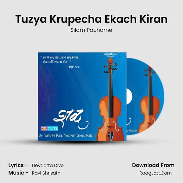 Tuzya Krupecha Ekach Kiran MP3 Song by Silam Pacharne Cover