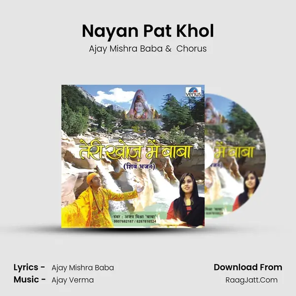 Nayan Pat Khol MP3 Song by Ajay Mishra Baba Cover