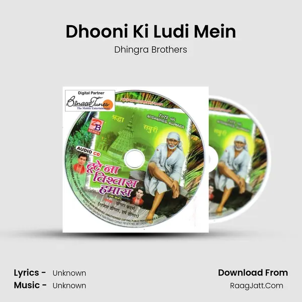 Dhooni Ki Ludi Mein mp3 song