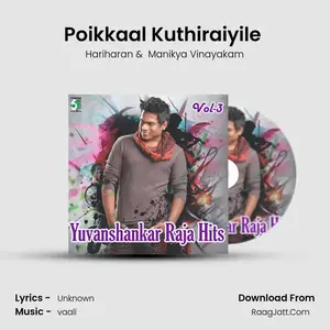 Poikkaal Kuthiraiyile (From "Popcarn") Cover