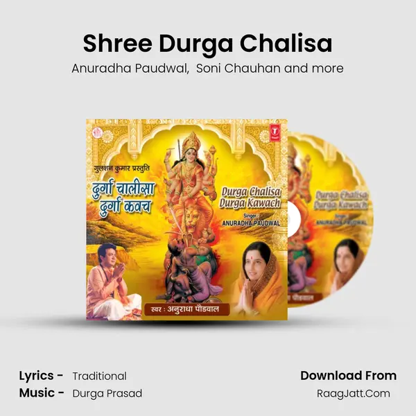Shree Durga Chalisa MP3 Song by Anuradha Paudwal Cover