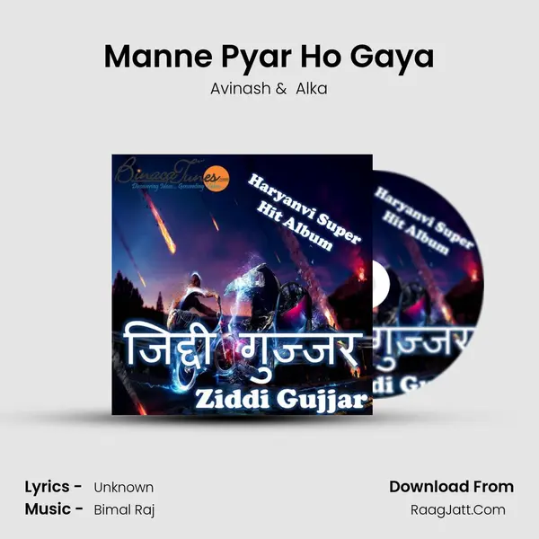 Manne Pyar Ho Gaya MP3 Song by Avinash Cover
