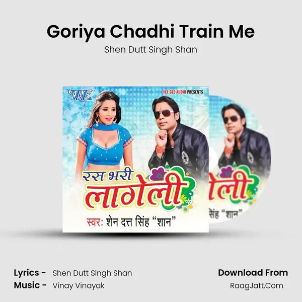 Goriya Chadhi Train Me mp3 song