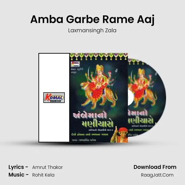 Amba Garbe Rame Aaj mp3 song