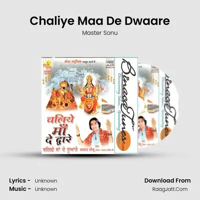 Chaliye Maa De Dwaare MP3 Song by Master Sonu Cover
