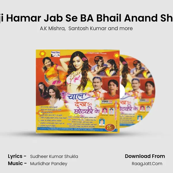 Bhauji Hamar Jab Se BA Bhail Anand Sharma MP3 Song by A.K Mishra Cover