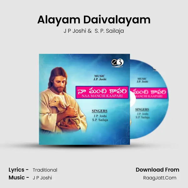 Alayam Daivalayam MP3 Song by J P Joshi Cover