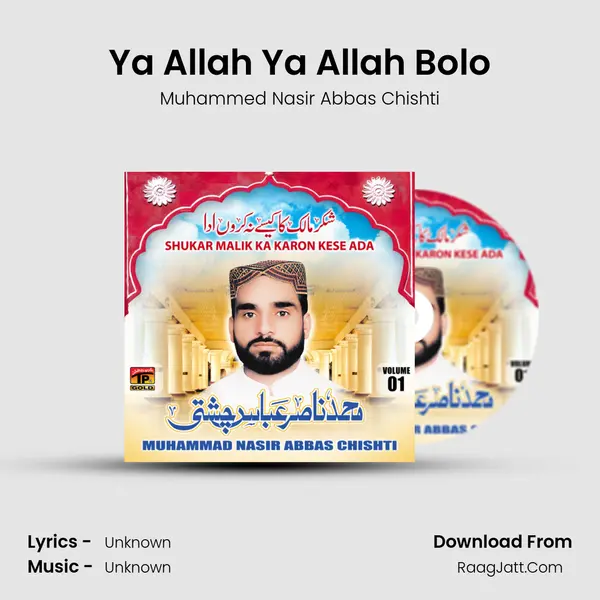 Ya Allah Ya Allah Bolo MP3 Song by Muhammed Nasir Abbas Chishti Cover