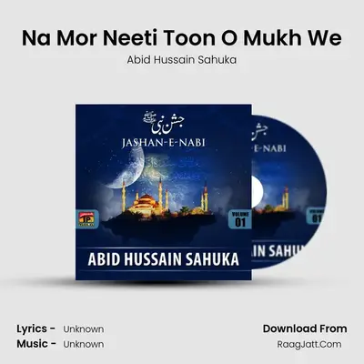 Na Mor Neeti Toon O Mukh We MP3 Song by Abid Hussain Sahuka Cover