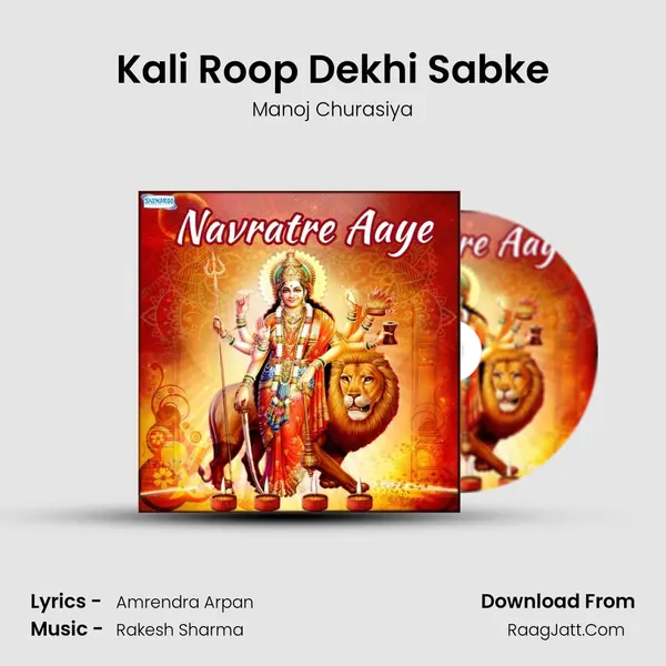 Kali Roop Dekhi Sabke MP3 Song by Manoj Churasiya Cover