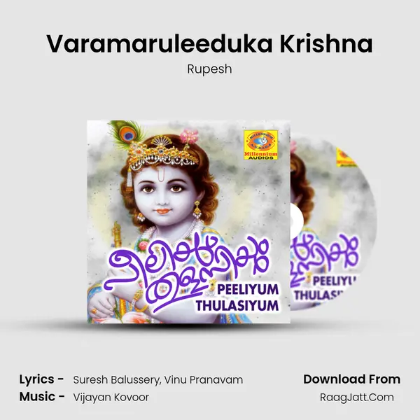 Varamaruleeduka Krishna MP3 Song by Rupesh Cover