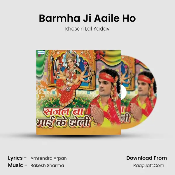 Barmha Ji Aaile Ho MP3 Song by Khesari Lal Yadav Cover