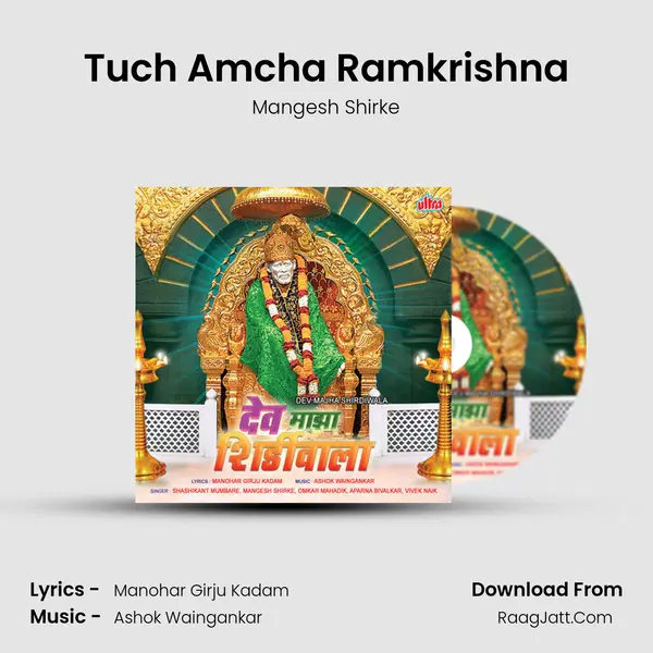 Tuch Amcha Ramkrishna MP3 Song by Mangesh Shirke Cover