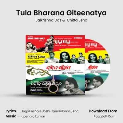 Tula Bharana Giteenatya MP3 Song by Balkrishna Das Cover