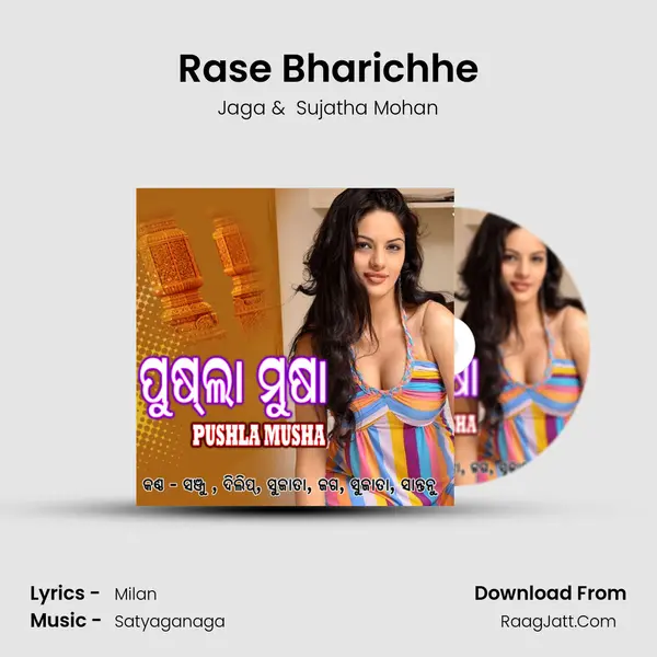 Rase Bharichhe MP3 Song by Jaga Cover