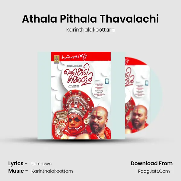 Athala Pithala Thavalachi MP3 Song by Karinthalakoottam Cover