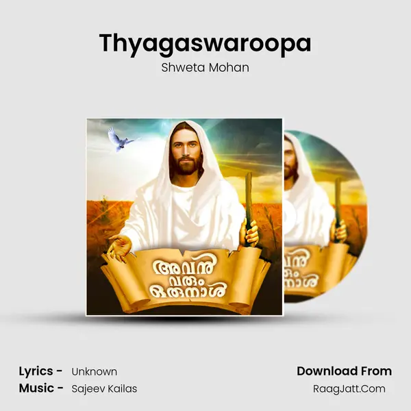 Thyagaswaroopa MP3 Song by Shweta Mohan Cover
