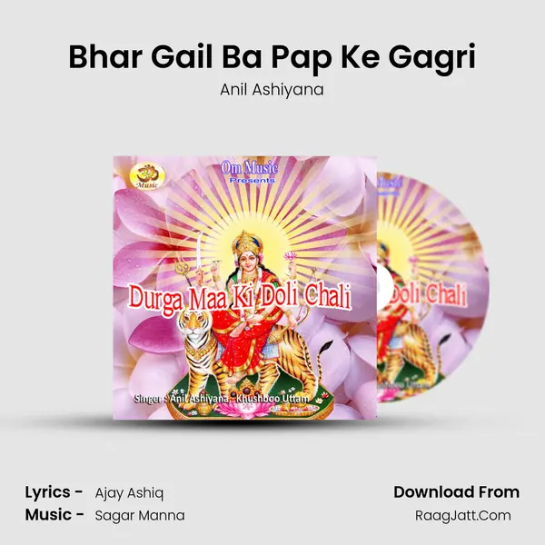Bhar Gail Ba Pap Ke Gagri MP3 Song by Anil Ashiyana Cover