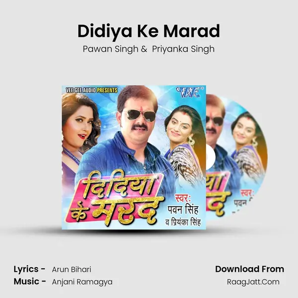 Didiya Ke Marad MP3 Song by Pawan Singh Cover
