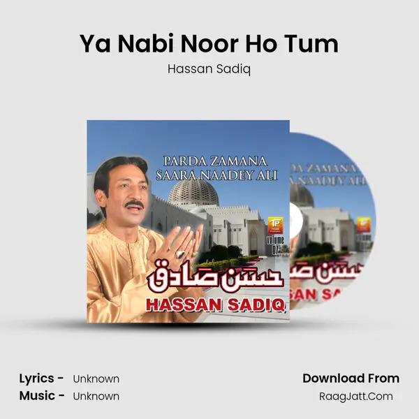 Ya Nabi Noor Ho Tum MP3 Song by Hassan Sadiq Cover