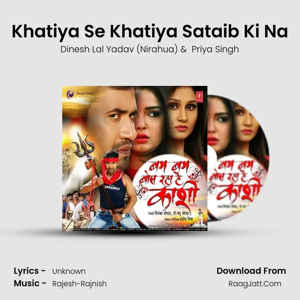 Khatiya Se Khatiya Sataib Ki Na MP3 Song by Dinesh Lal Yadav (Nirahua) Cover