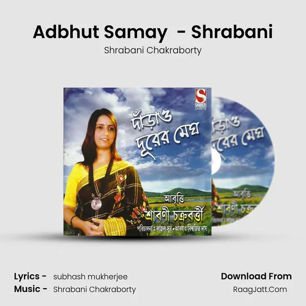 Adbhut Samay  - Shrabani MP3 Song by Shrabani Chakraborty Cover