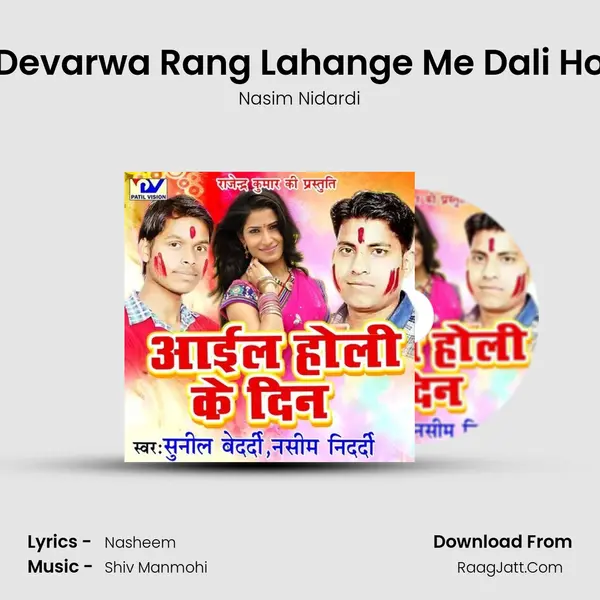 Devarwa Rang Lahange Me Dali Ho MP3 Song by Nasim Nidardi Cover