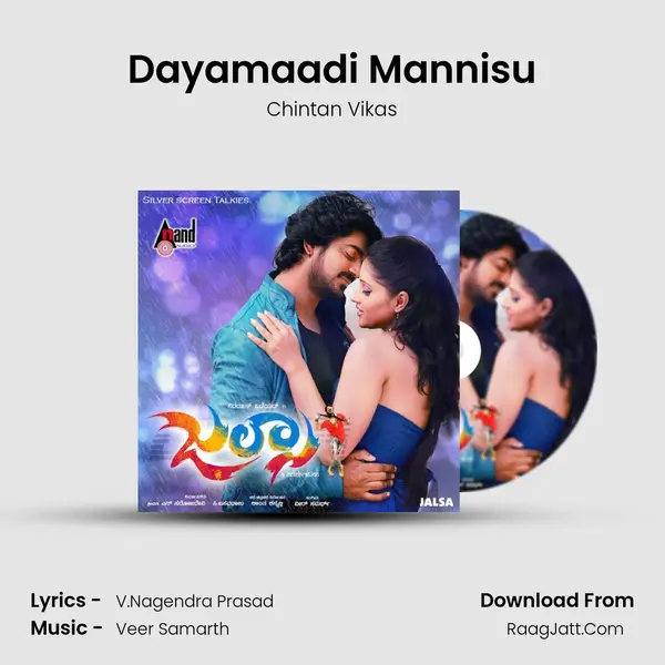 Dayamaadi Mannisu MP3 Song by Chintan Vikas Cover
