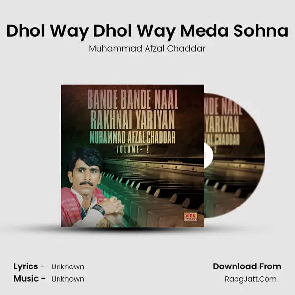 Dhol Way Dhol Way Meda Sohna MP3 Song by Muhammad Afzal Chaddar Cover