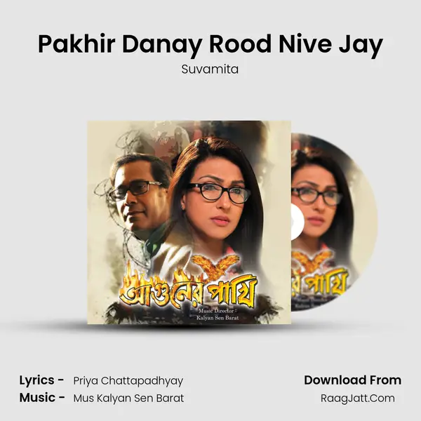 Pakhir Danay Rood Nive Jay MP3 Song by Suvamita Cover