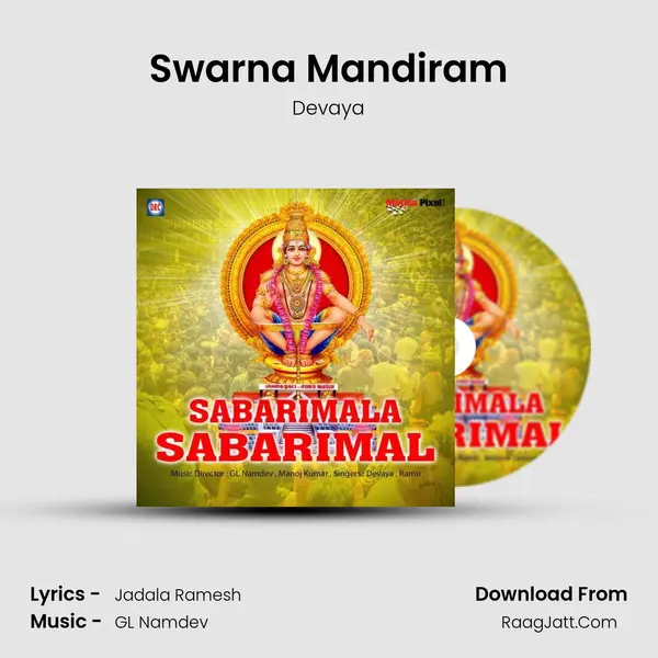 Swarna Mandiram MP3 Song by Devaya Cover