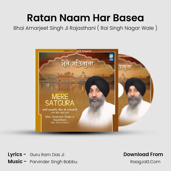 Ratan Naam Har Basea MP3 Song by Bhai Amarjeet Singh Ji Rajasthani ( Rai Singh Nagar Wale ) Cover