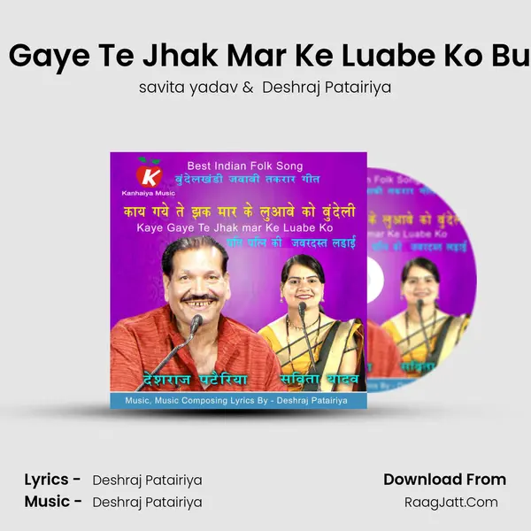 Kaye Gaye Te Jhak Mar Ke Luabe Ko Bundeli MP3 Song by savita yadav Cover